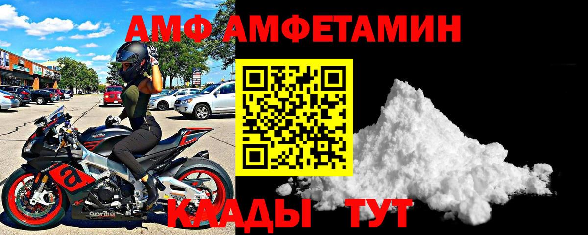 Амфетамин Premium Волгоград