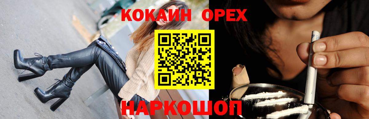 Кокаин Fish Scale  Cocaine 97%  Вход с VPN  Волгоград 