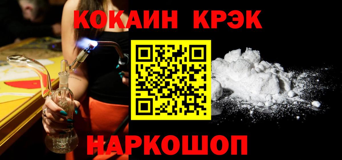 КОКАИН 99% Волгоград
