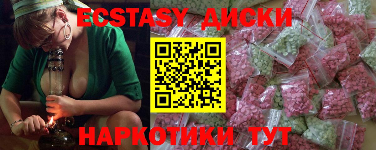 Волгоград  Ecstasy  Вход с VPN  Ecstasy Cube 