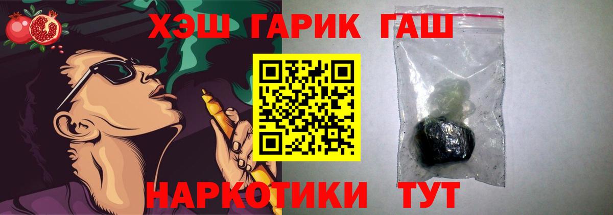 Гашиш  Вход с VPN  ГАШ 40% ТГК  Волгоград  ГАШИШ Изолятор 