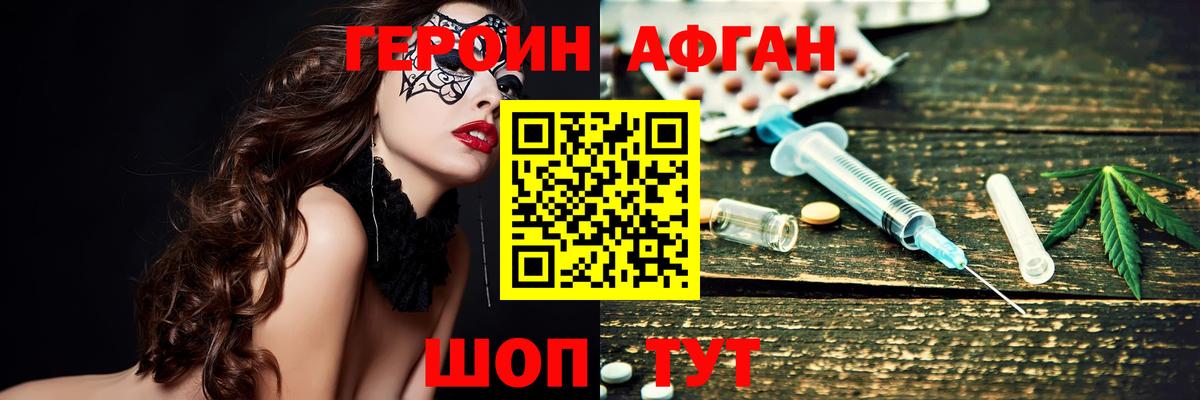 ГЕРОИН  Вход с VPN  Волгоград  ГЕРОИН хмурый 