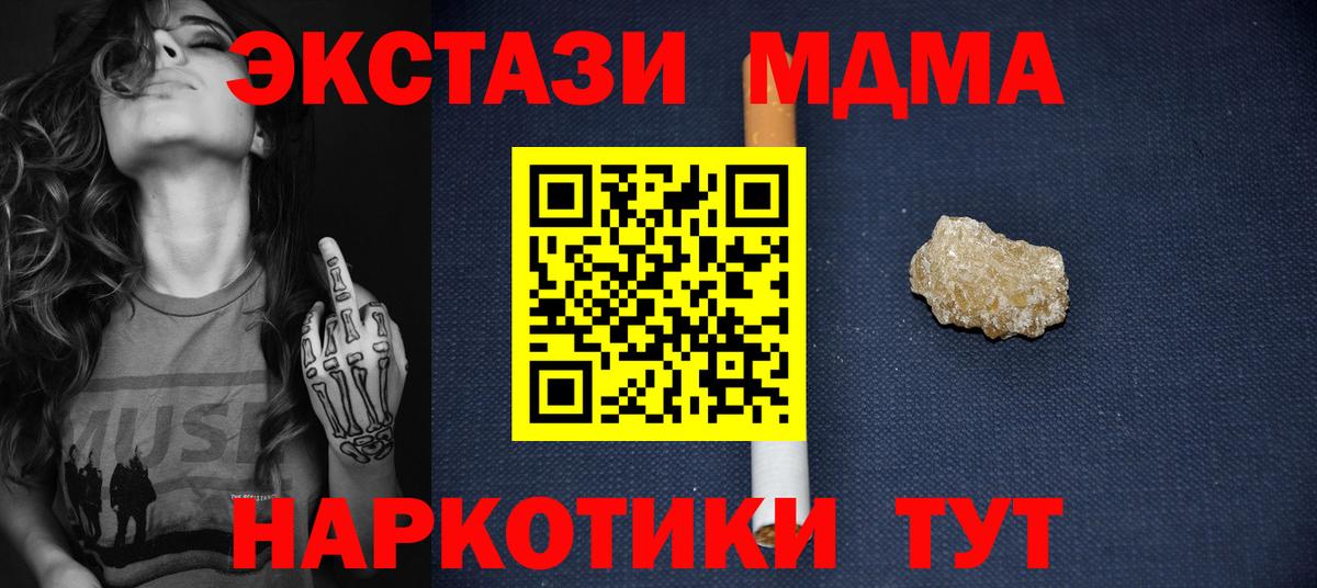 MDMA Molly Волгоград