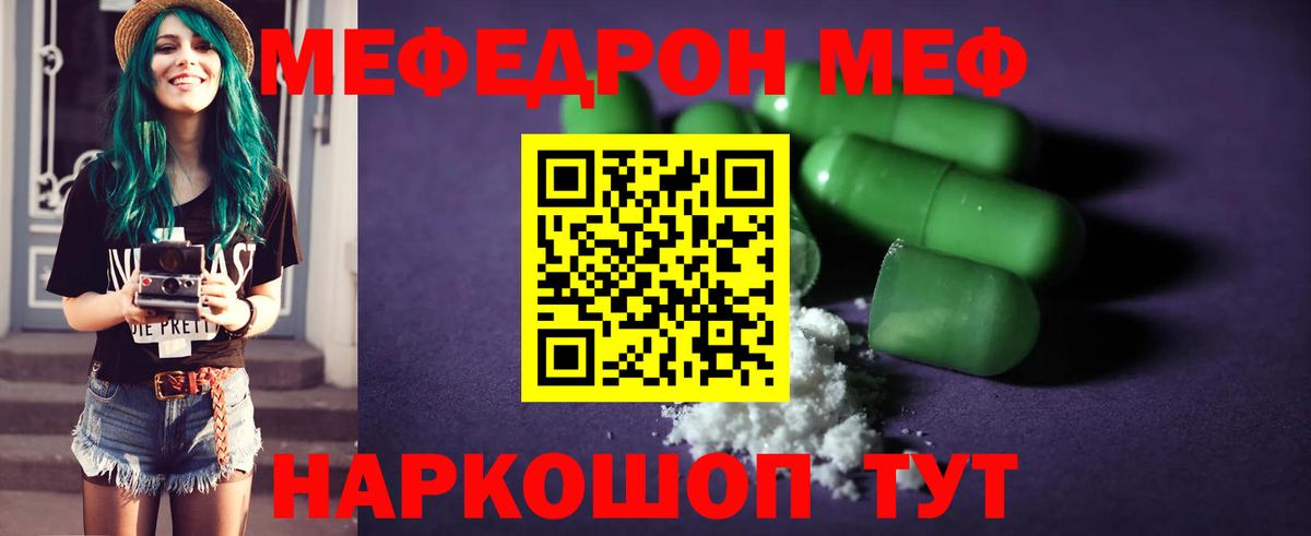 МЯУ-МЯУ  МЕФ 4 MMC  МЯУ-МЯУ  Вход с VPN  Волгоград 