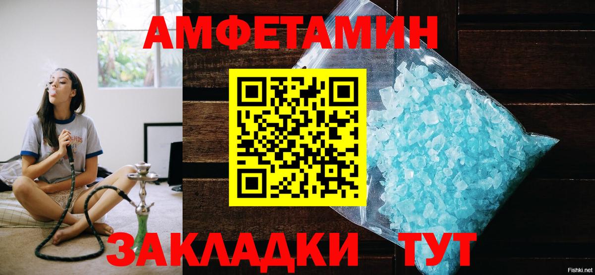 МЕТАМФЕТАМИН  Вход с VPN  Волгоград  Метамфетамин витя  Метамфетамин витя 