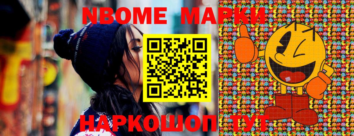 Волгоград  Марки 25I-NBOMe 1500мкг  Вход с VPN 