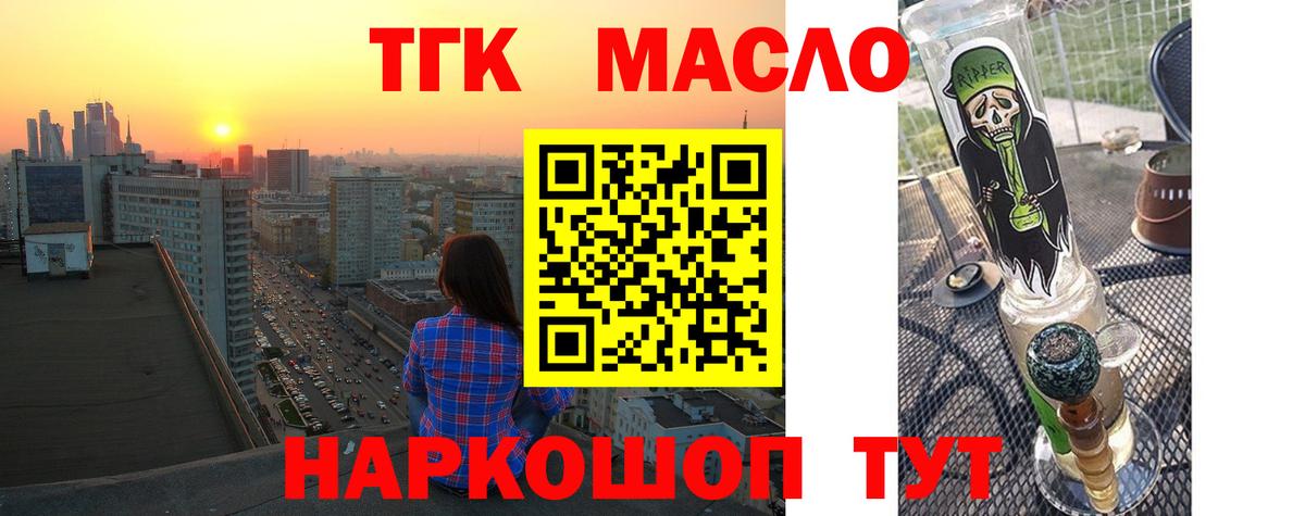 Дистиллят ТГК вейп с тгк Волгоград