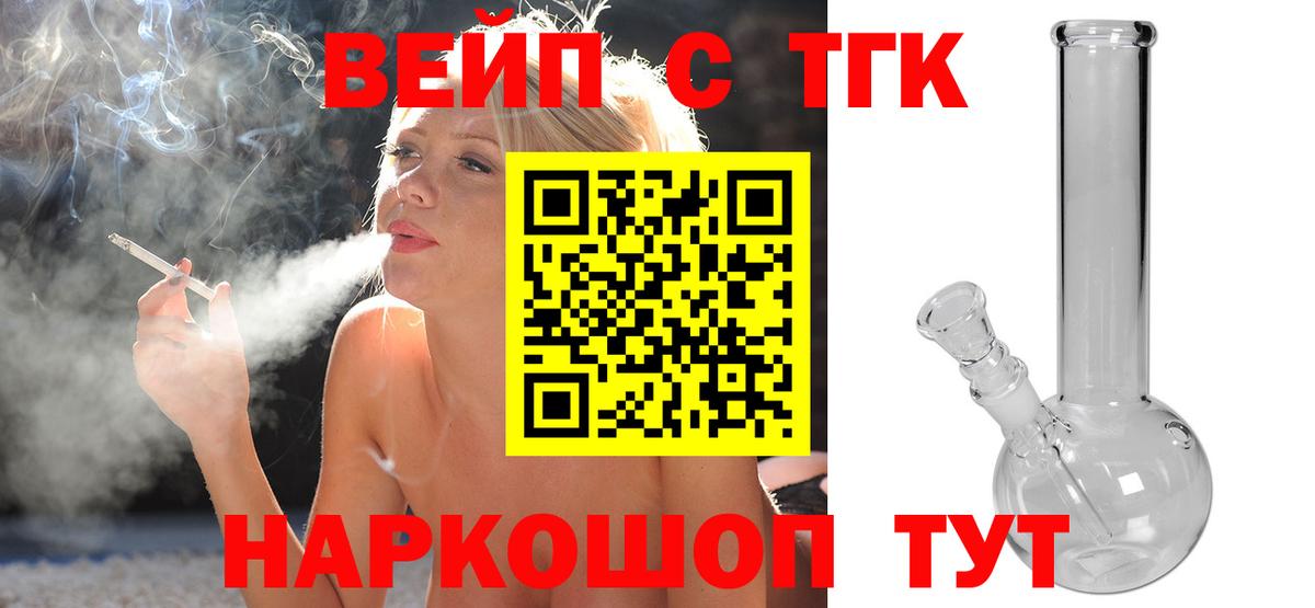 Волгоград  ТГК гашишное масло  Вход с VPN  ТГК концентрат 
