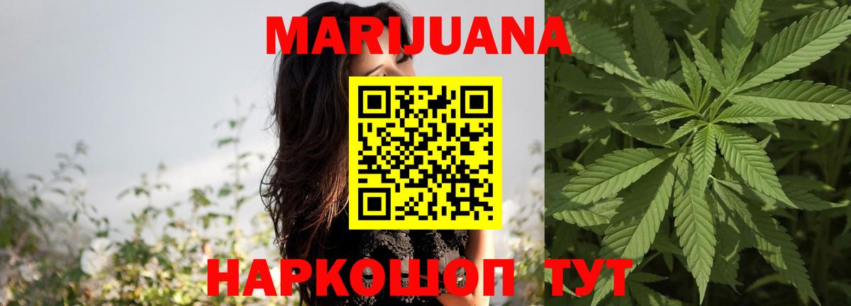 Шишки марихуана тримм Волгоград